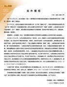 赵丽颖维权案二审胜诉，被告需赔偿经济损失50万元