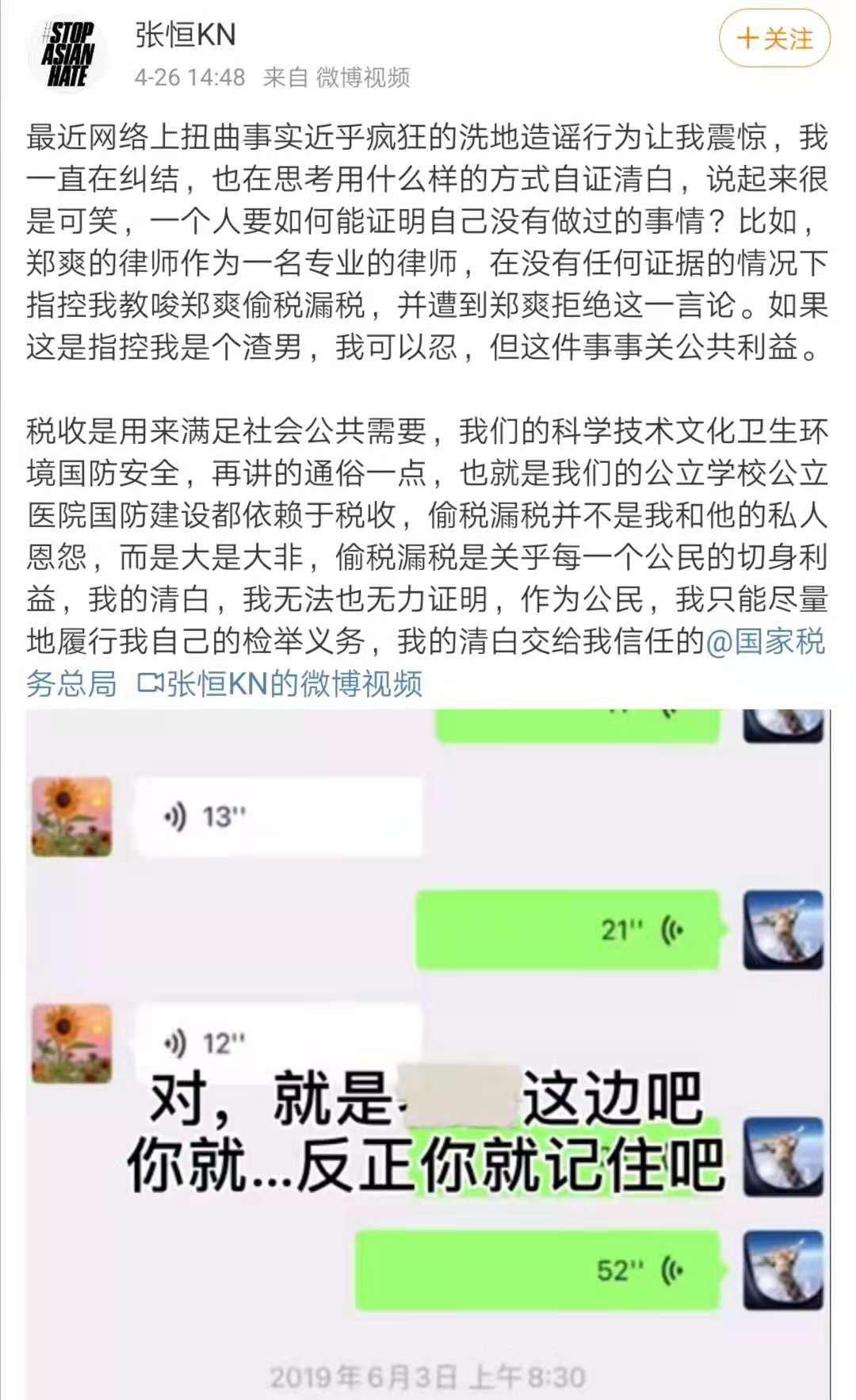 郑爽被曝利用“阴阳合同”逃税漏税？北京文化被坑惨了！