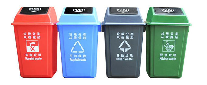 垃圾桶的四种分类分别是什么？