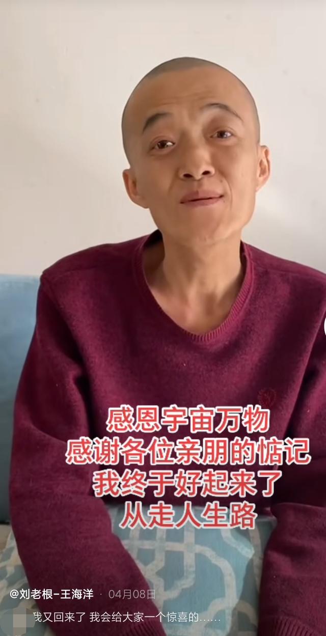 赵本山弟子王海洋患癌去世仅42岁，最后一条动态惹心酸