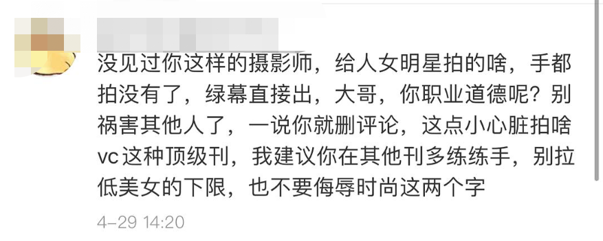 刘亦菲时尚大片“太土”翻车，摄影师被骂到封山