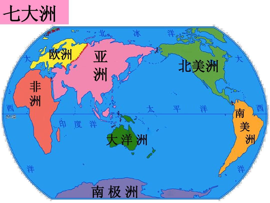 亚洲是第一大洲吗？