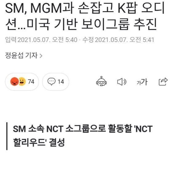 韩国SM打造NCT美国小分队 将通过选秀选拔成员
