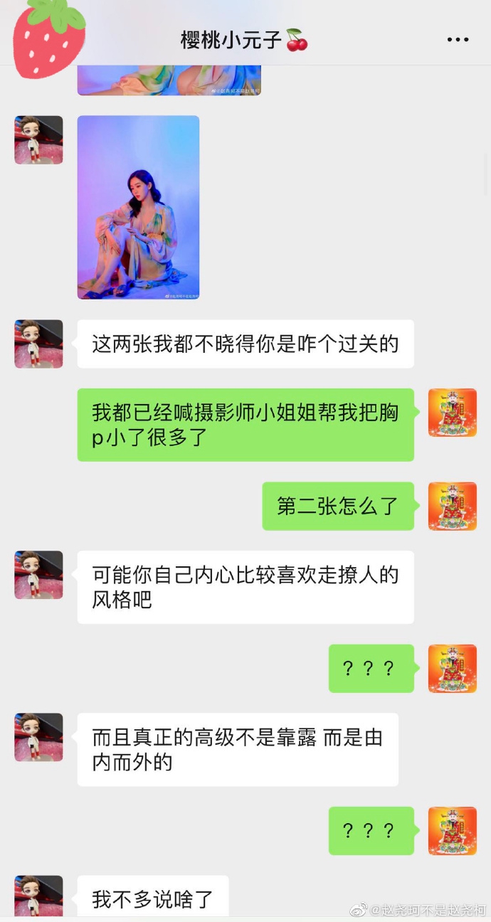 赵尧珂控诉邓超元与女生暧昧：这半年真的可笑