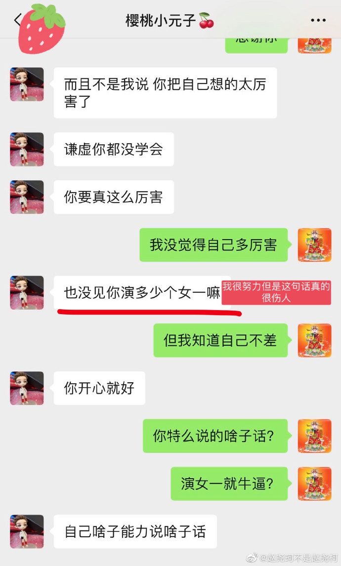 赵尧珂控诉邓超元与女生暧昧：这半年真的可笑