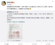 吴青峰宣布多站演唱会取消：防疫优先，健康第一