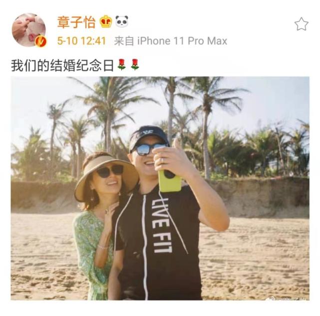 章子怡汪峰结婚6周年，小苹果亲自为爸妈拍合照