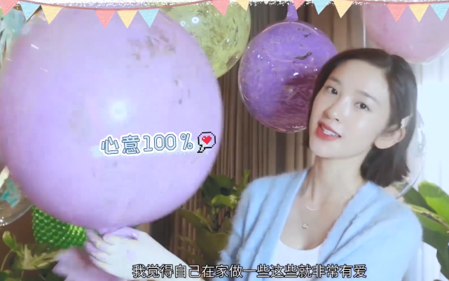 十级宠女！唐艺昕亲手为女儿做周岁气球，提前布置生日趴
