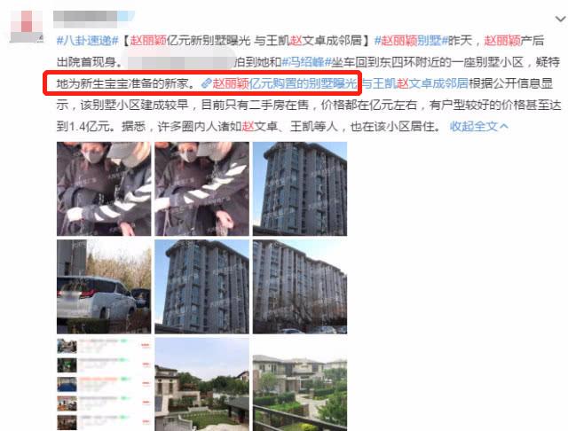 赵丽颖返回8000万北京豪宅被拍，离婚后状态远胜冯绍峰