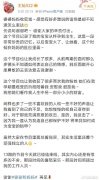 王灿发长文告别《婆婆和妈妈2》，霸气回应网络争议