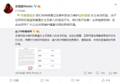 长期遭受不实言论影响，张碧晨起诉多个账号
