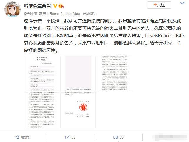 严浩翔律师回应与原际画名誉权纠纷：将全力准备上诉