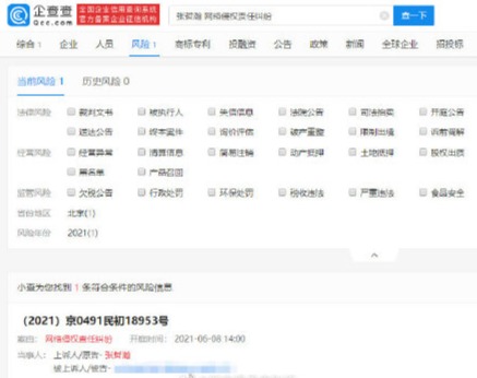 张哲瀚维权：首起网络侵权责任纠纷将于6月8日开庭