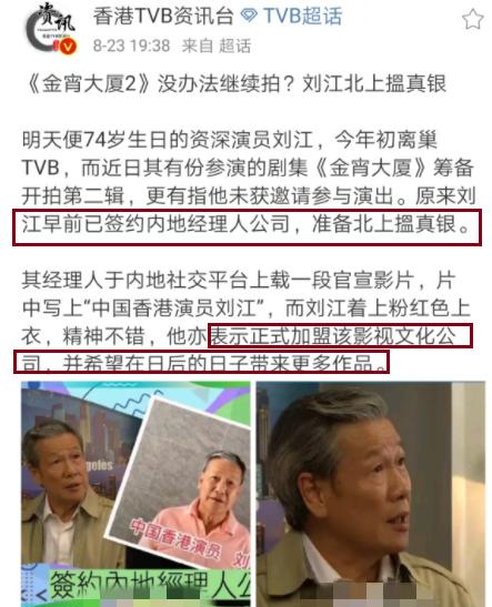 拒绝曾志伟不回TVB，嘲讽佘诗曼演技差，月薪5千的他有何底气？