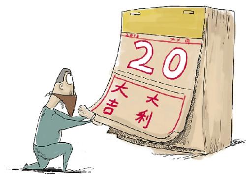 2021年6月黄道吉日一览表是怎样的？