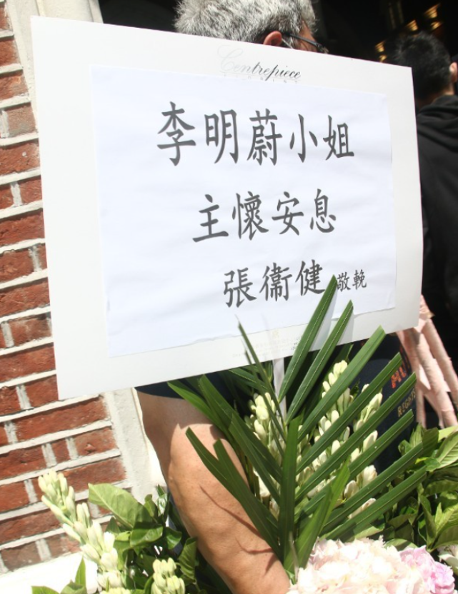 31岁女歌手李明蔚安息礼举行，古天乐张卫健送花牌悼念