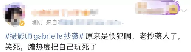 摄影师指控​张杰演唱会海报抄袭华晨宇，网友：贼喊捉贼