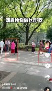 刘嘉玲公园跳广场舞没人发现，掉拍还被市民热心提醒