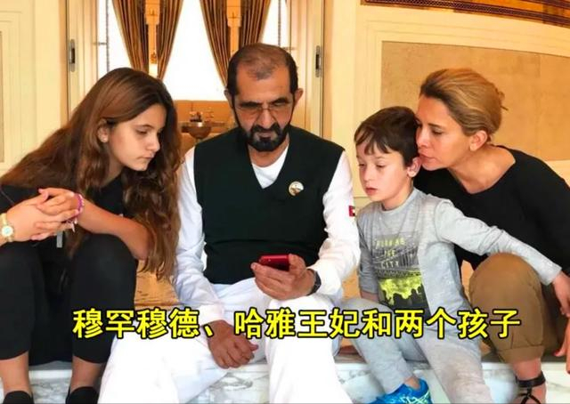 迪拜王妃出逃记：反对11岁女儿嫁给34岁王储，离婚带走2.8亿