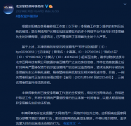李易峰方起诉造谣者，要求披露涉案用户实名身份信息