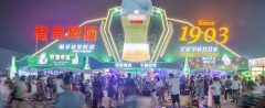 2021年青岛啤酒节时间地点是什么？