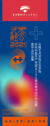 云艺文华学院庆祝中国共产党成立100周年 美术设计作品展暨毕业作品展正式开