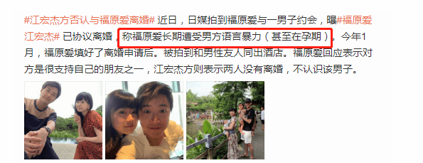 江宏杰回应离婚称“会当个负责任的爸爸” 遭网友嘲讽