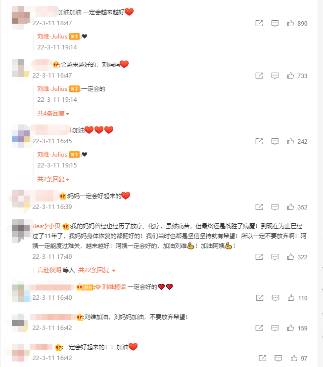 刘维透露妈妈癌症病情有好转 发文感谢网友祝福