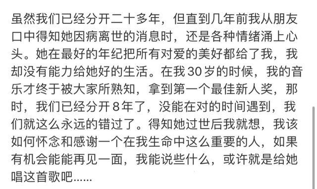 杨坤写歌怀念病逝女友 首次公开二人交往细节