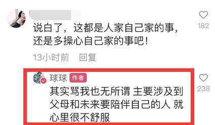 赵本山女儿发声明否认谣言 称“骂我可以，涉及父母不行”