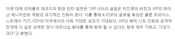 韩国JYP娱乐成立美国分公司 将进一步打开北美市场