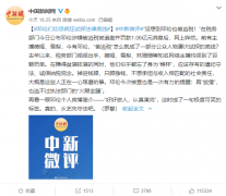 中国新闻网评邓伦偷逃税：邓伦们切忌疯狂试探法律底线