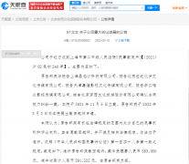 郑爽撤回对北京文化等公司起诉 此前曾索赔1亿元片酬