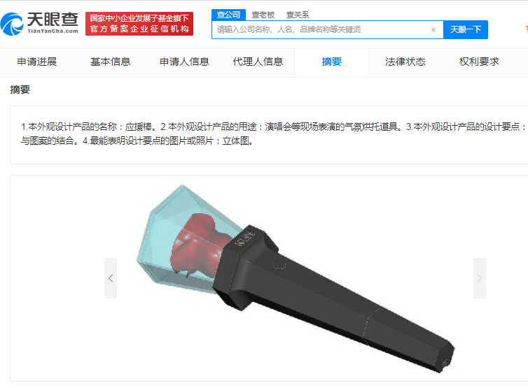蔡徐坤工作室应援棒专利获授权 玫瑰花外表印有字母“KUN”