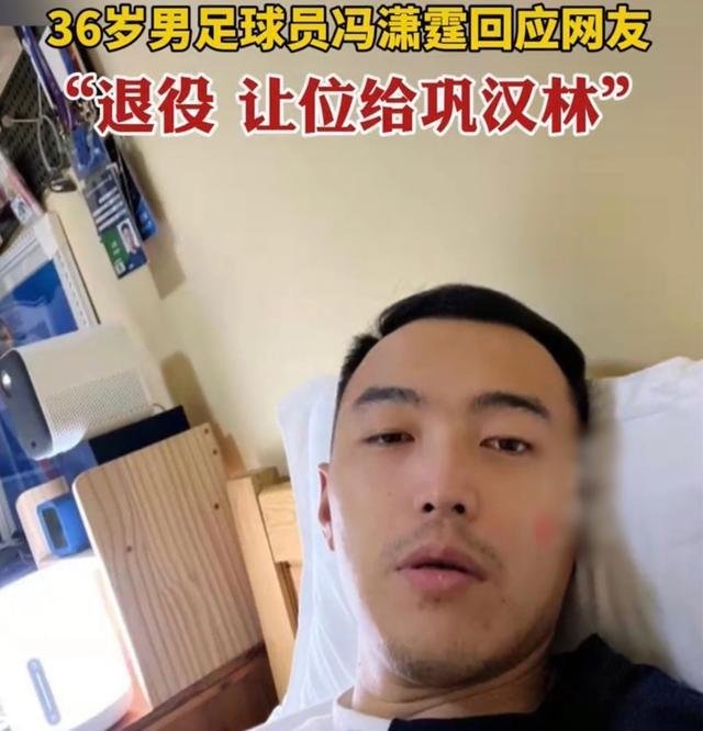 独家｜冯巩方回应吐槽国足视频：我们是躺着中枪