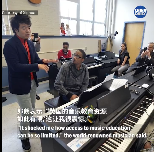 朗朗向英国困难学生捐赠百架钢琴 呼吁加强音乐教育