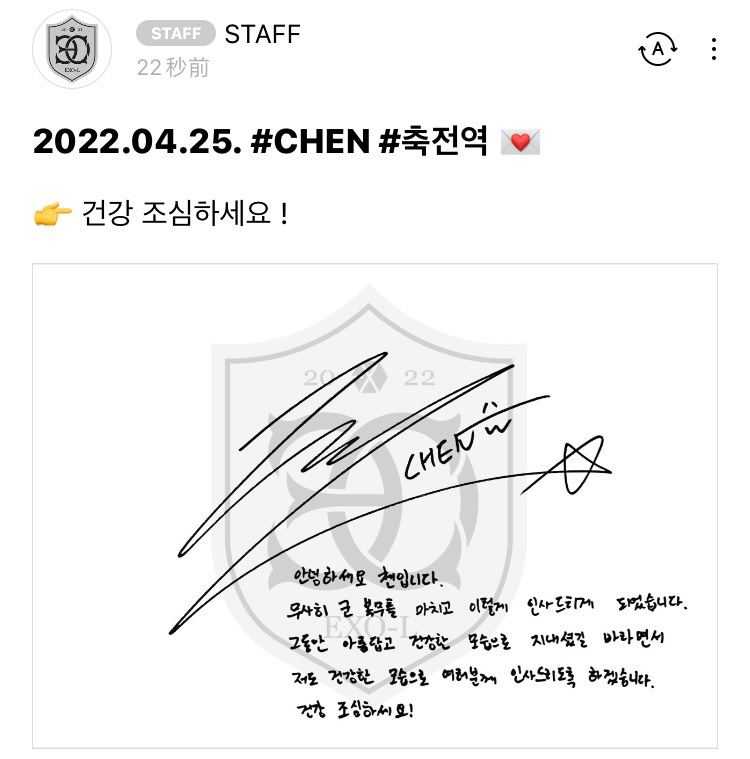 EXO成员金钟大退伍 发布退伍手写信向粉丝问好