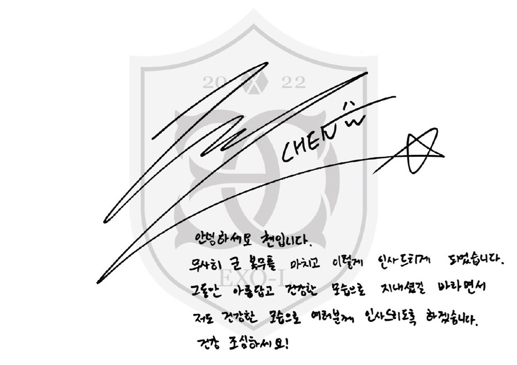 EXO成员金钟大退伍 发布退伍手写信向粉丝问好