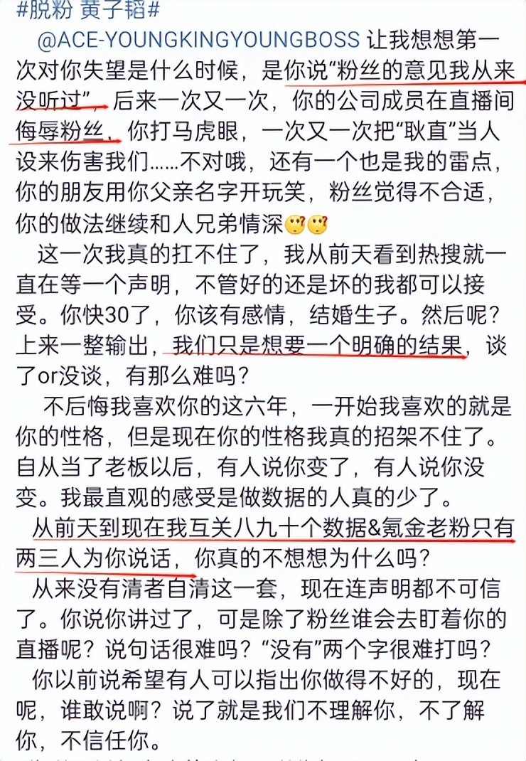 黄子韬庆29岁生日，宣布公司转型并感谢粉丝，称自己不是合格偶像