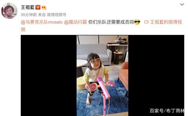 王祖蓝晒女儿弹唱视频称想送她进乐队 3岁Gabby摇滚范儿十足
