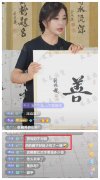 69岁刘晓庆直播卖书法，一字1888元还写成了错字？